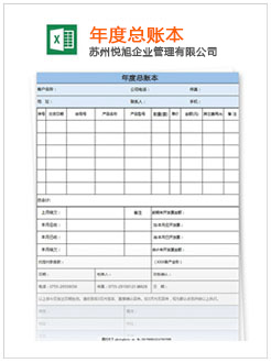 铁力记账报税